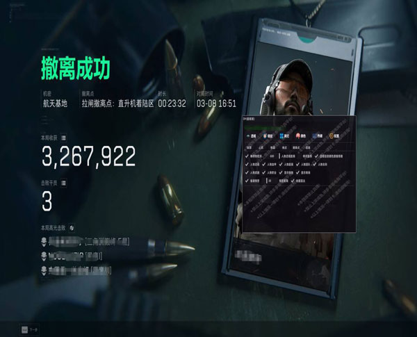 三角洲外挂会封号吗软件效果